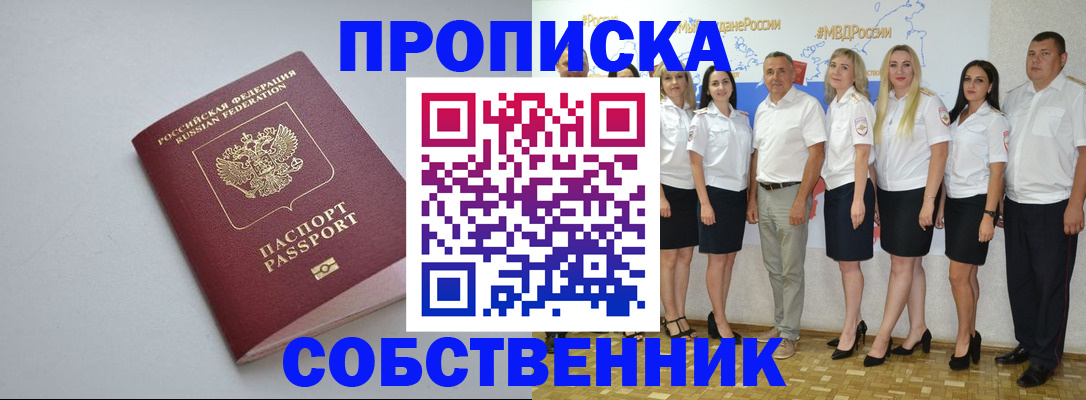 временная регистрация для школы в Новоульяновске