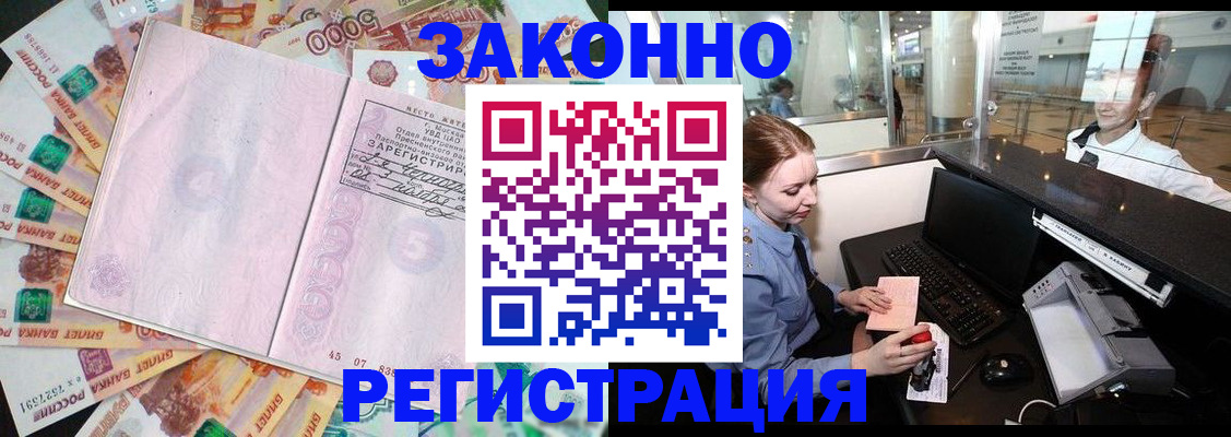 прописка для школы в Новоульяновске