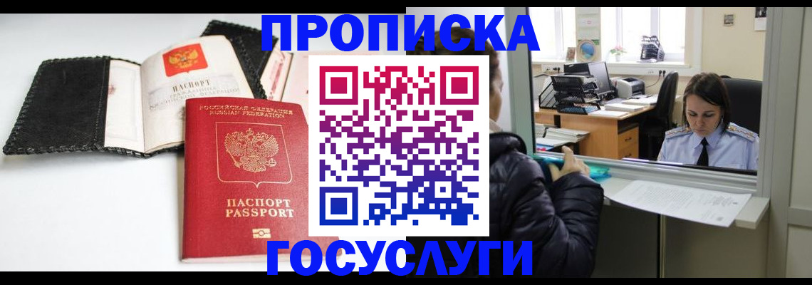 временная регистрация поиск в Новоульяновске