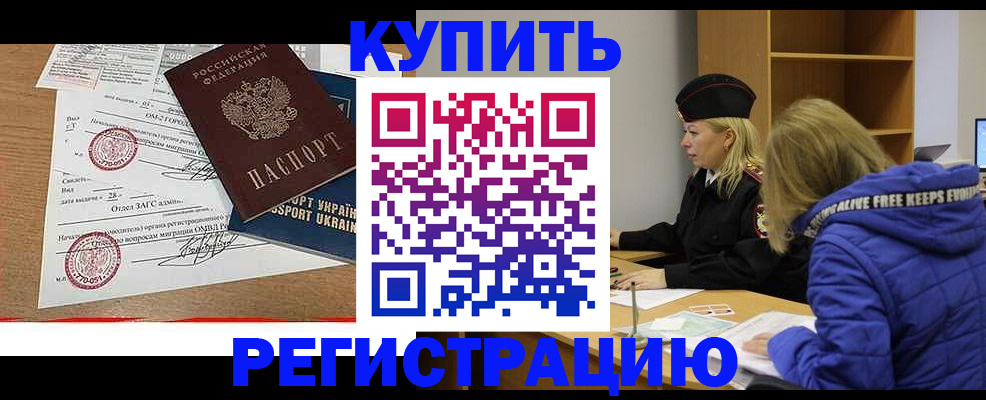 прописка для военкомата в Новоульяновске